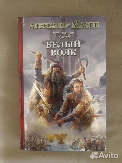 Книги. Фантастика