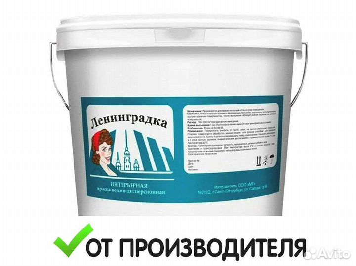 Краска в/д Интерьерная 15кг