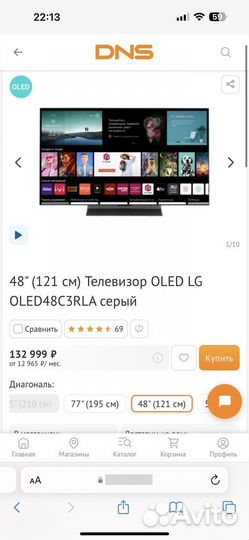 LG C3 2023 oled 48