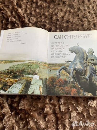 Книга Санкт-Петербург