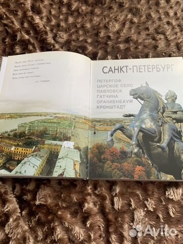 Книга Санкт-Петербург