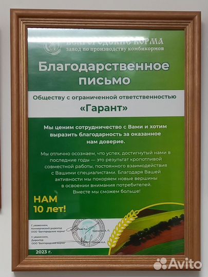 Комбикорм для кроликов