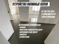 Замена наливным полам найдена