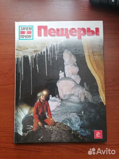 Обучающие и приключенческие книги