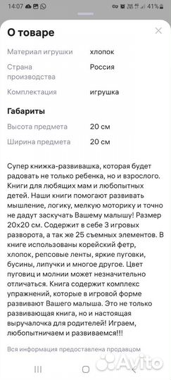 Книжка игрушка из фетра