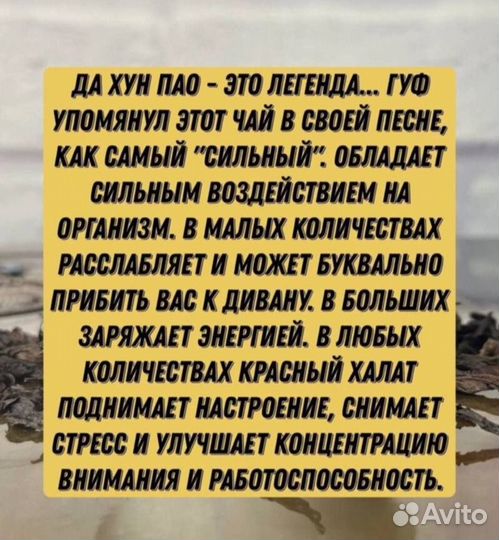 Чай 