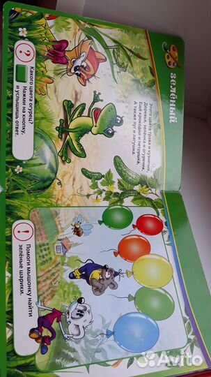 Развивающая книга