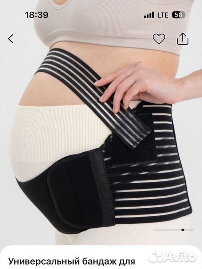 Бандаж для беременных и после родов