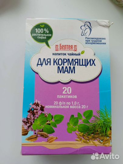 Чай для кормящих мам