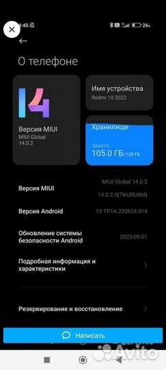 Xiaomi Redmi 10 2022, 4/128 ГБ