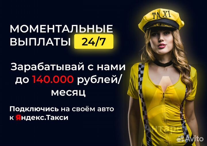 Вакансия - водитель на личном авто