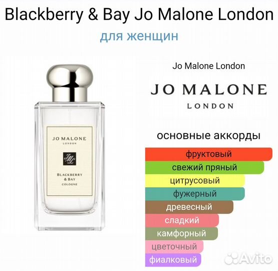 Jo malone blackberry bay