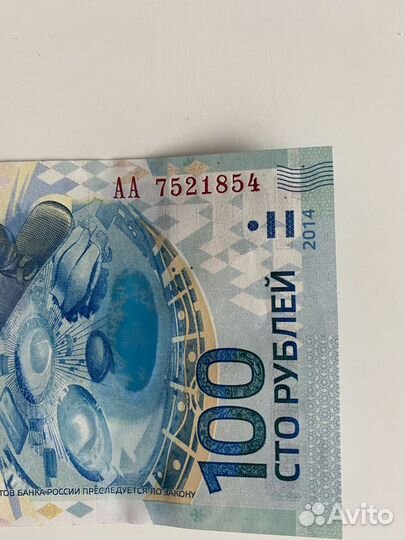 Юбилейная купюра