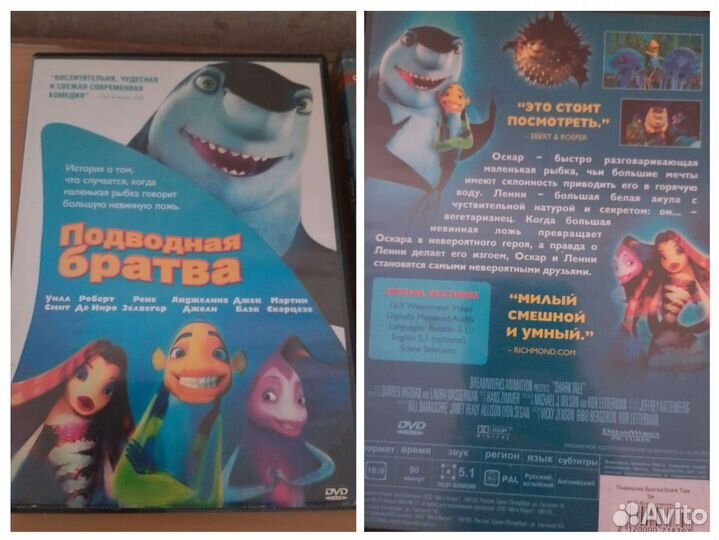Dvd диски фильмы мультфильмы