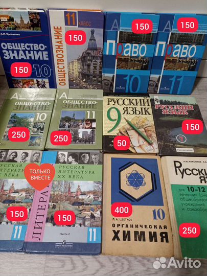 Химия 8,9,10,11класс, Биология 9кл, Обществознание