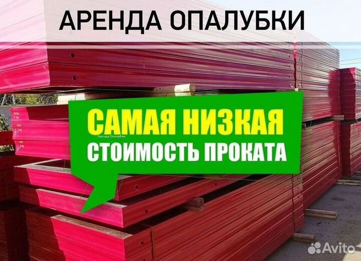 Опалубка: шпильки