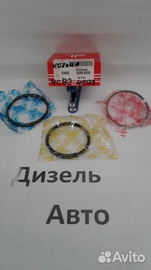 Кольца поршневые Mitsubishi 4G92 4G93. TP-33902