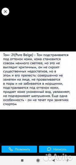 Тональное средство lizda