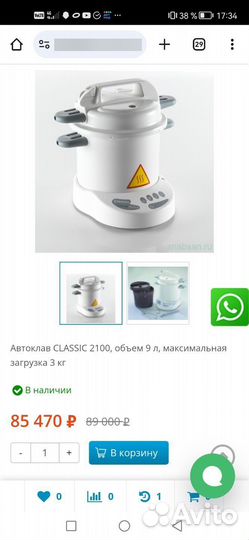 Стерилизатор автоклав Prestige Medical Сlassic2100