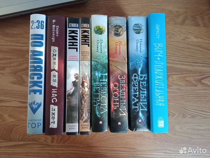 Книги эк, Кинг, осояну, popcorn books