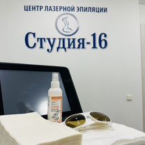 Лазерная эпиляция Ноги полностью+тот.бикини+подмыш, Санкт-Петербург