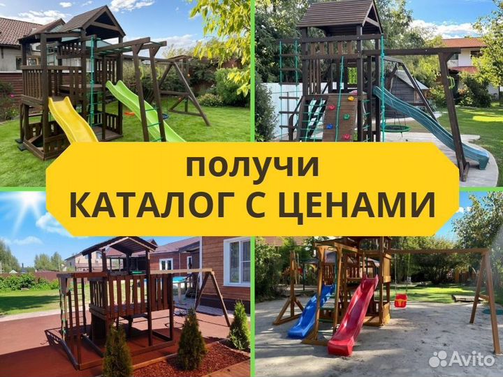 Детский комплекс, детская игровая площадка