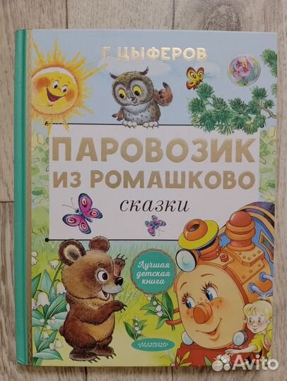 Книги для детей и пазлы
