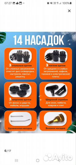 Пароочиститель