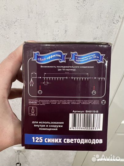 Гирлянда уличная нить 12,5 м синяя