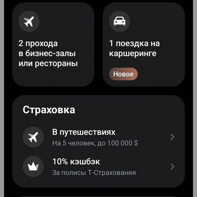 Кешбэк 50 процентов на Тинькофф Premium