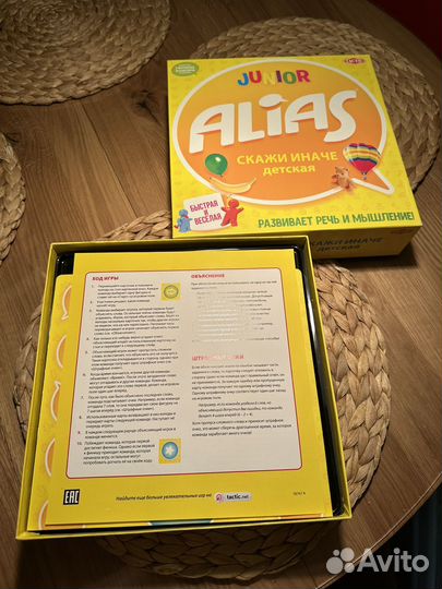 Настольная игра Alias junior 5+