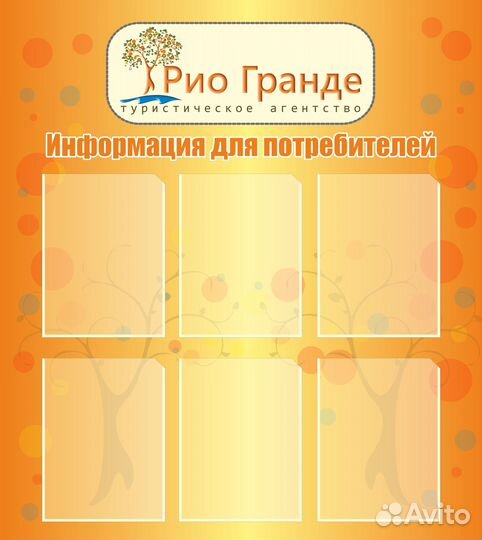 Изготовление информационных стендов