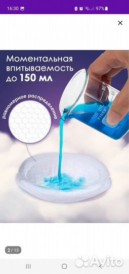 Прокладки для груди