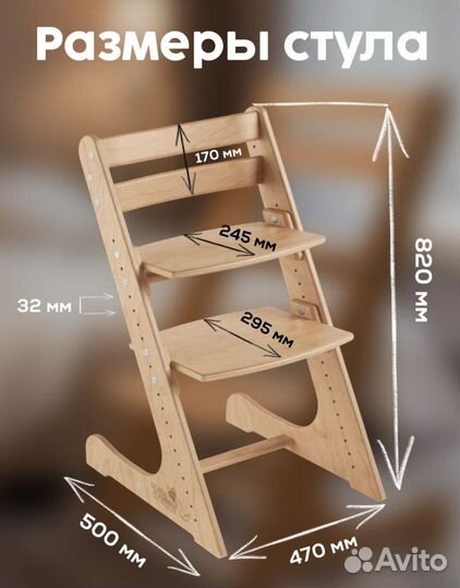 Стул конек-горбунок конёк-горбунок Оригинал
