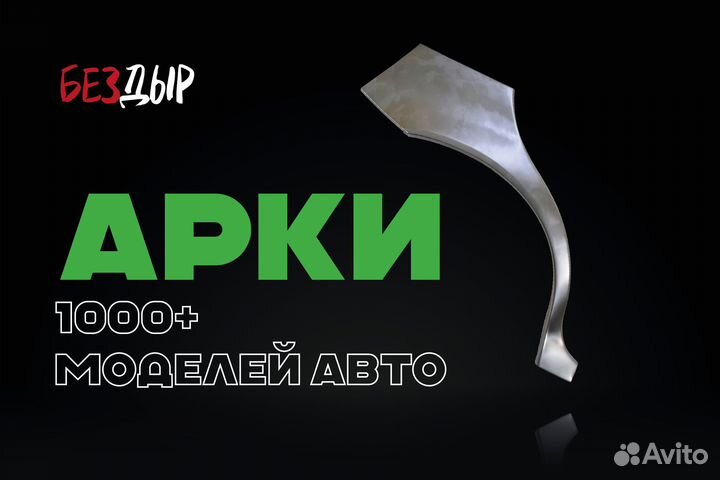 Арка Peugeot Partner 1 правая