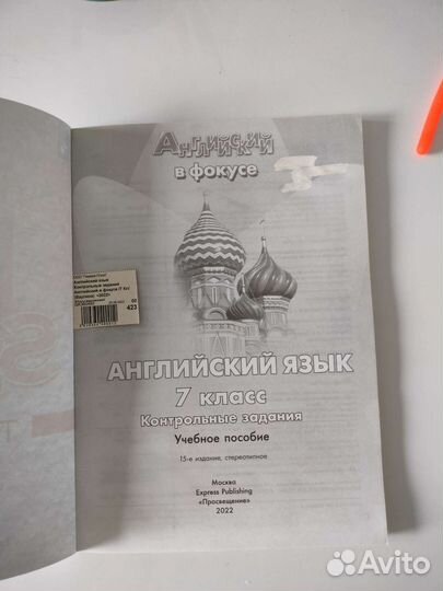 Английский язык 7класс, контрольные задания