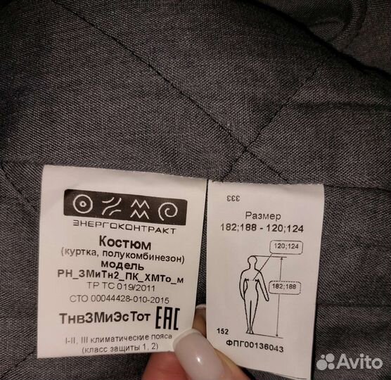 Спецодежда зимняя:Роснефть