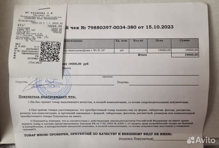 Монитор для видеонаблюдения