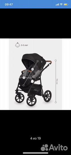 Коляска Rico basic bella lux 2 в 1