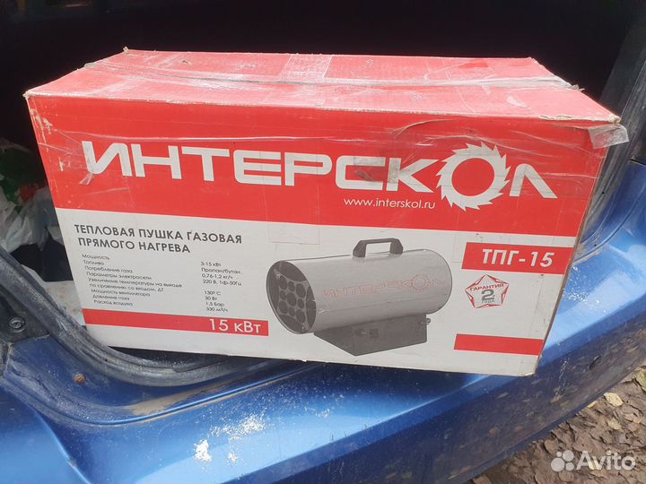 Тепловая пушка газовая