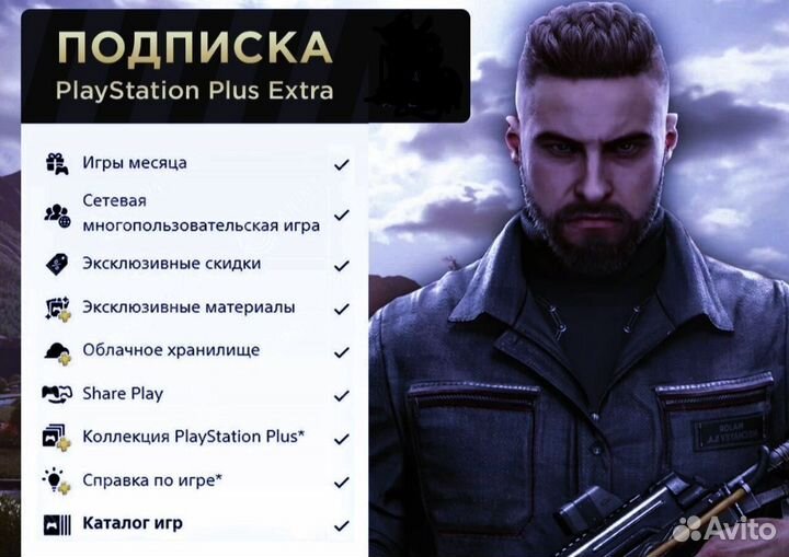 Подписка Ps Plus Extra (Украина, Турция ) 12 месяц