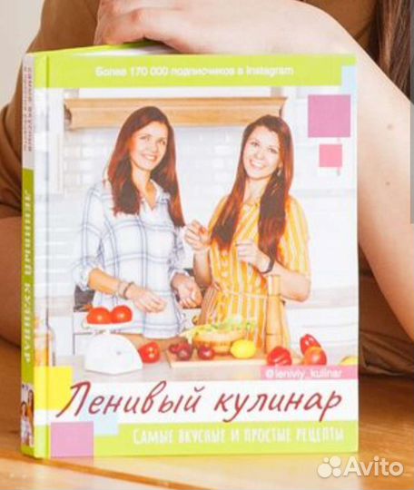 Ленивый кулинар. Книги