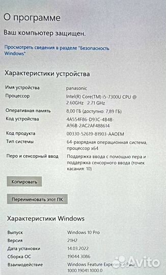 Panasonic CF-33 i5-7300U 220 часов