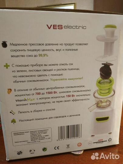 Шнековая соковыжималка VES electric CI 9606