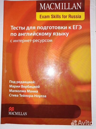Тесты по Английскому по егэ