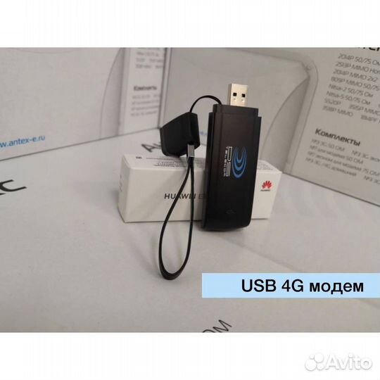 4g антенна