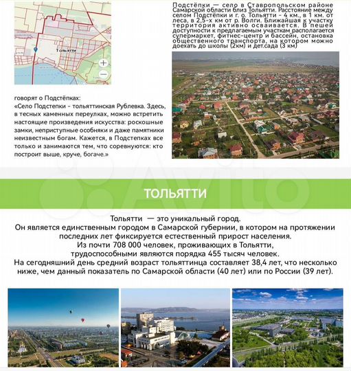 Участок 6,2 га (ИЖС)