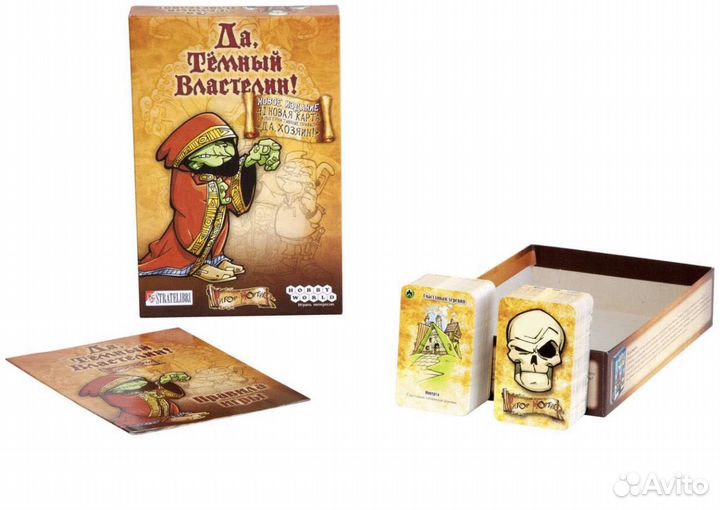 Да Темный властелин