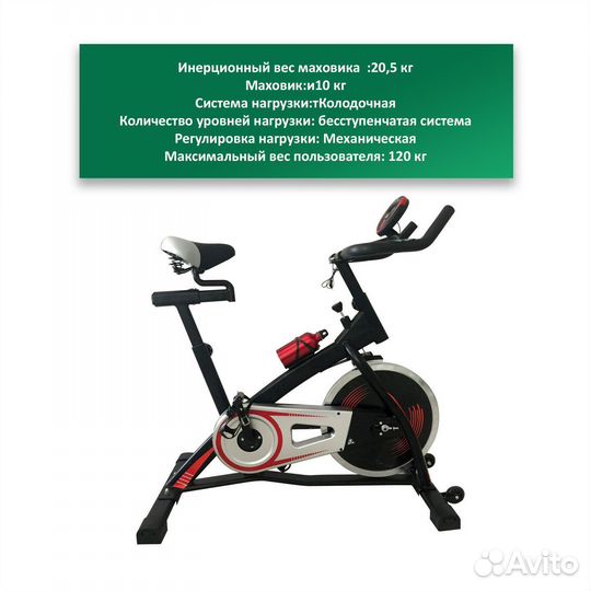 Спин-байк DFC B8301 артикул. 1.59