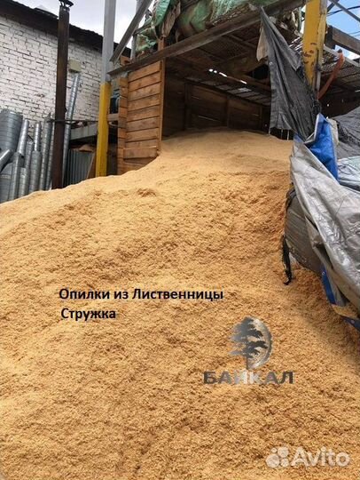 Опилки стружка россыпью и в мешках